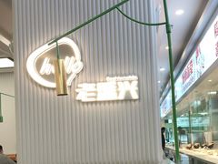 -老盛兴汤包馆(华灵店)