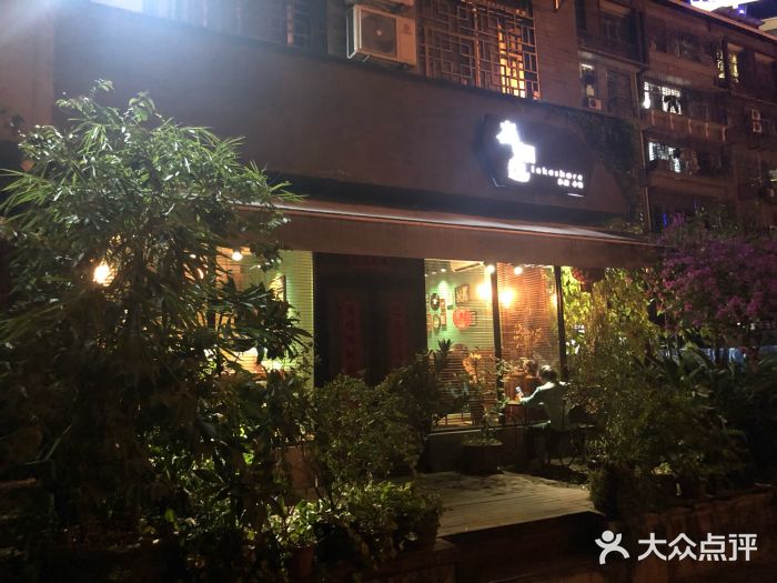 在湖边私厨小馆图片