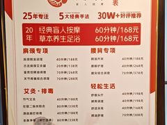 -感智盲人按摩·艾灸·肩颈SPA(岗厦店)
