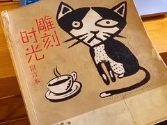 -雕刻时光咖啡馆(师大路店)