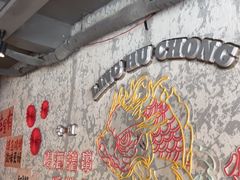 -令狐冲·炭烤活鱼(宝龙店)