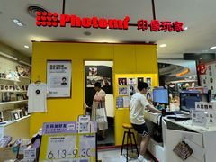 -方快-照相馆(浦建路巴黎春天店)