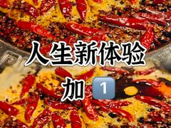 -洞亭火锅(防空洞总店)