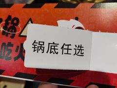 -蜀大侠火锅(四川北路店)