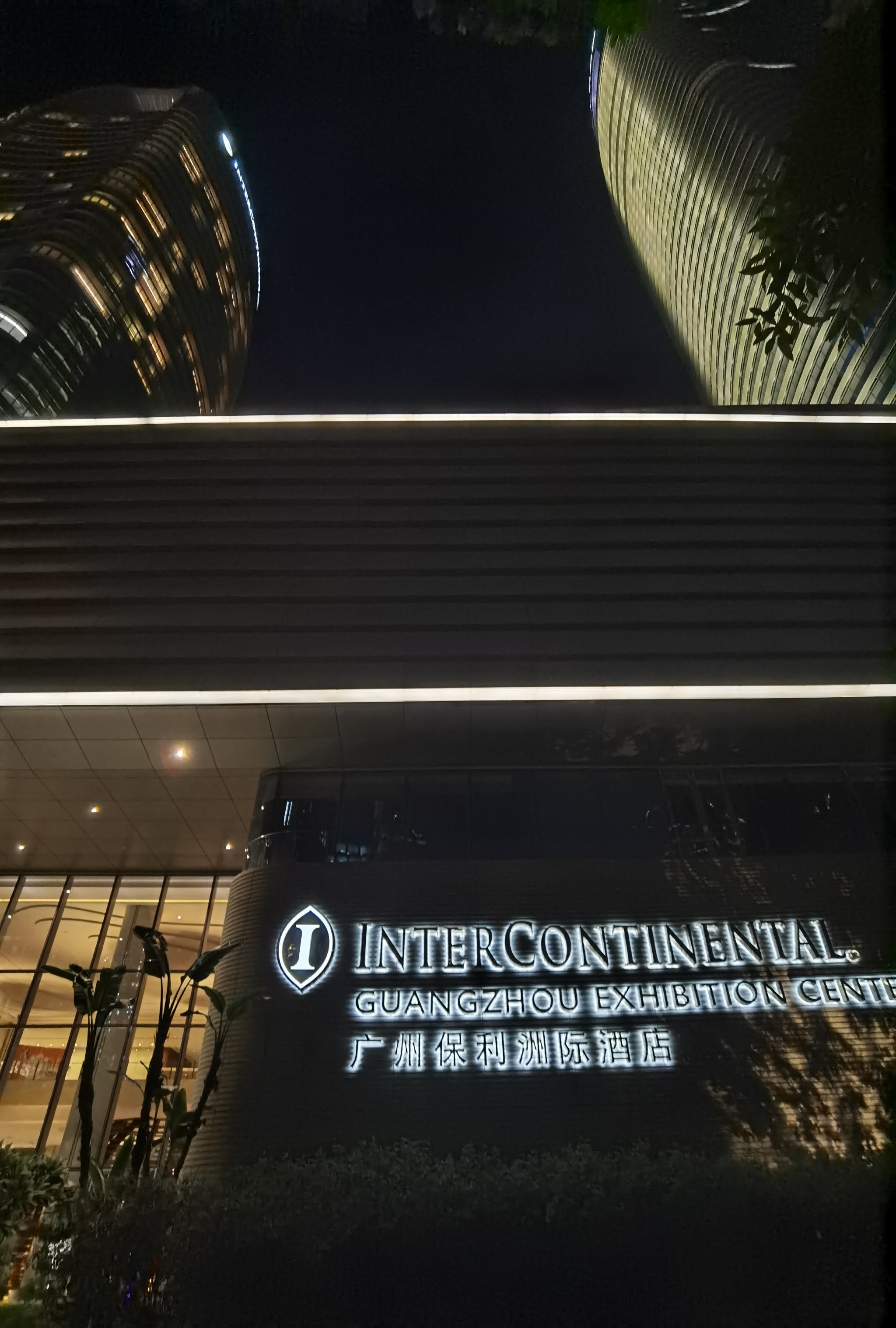 保利洲际酒店停车费图片