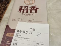 -稻香酒家(长宁KING88广场店)