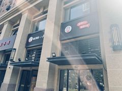 -有才叔的小馆(招商依云曲江店)