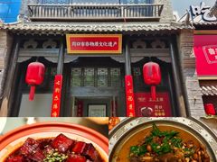 -鲁家大院(工农路店)