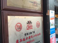 -无影脚佛山陈氏盲公丸始创店(飞鸿街店)