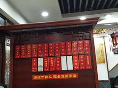 -荣阳楼(山塘街店)
