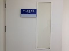 -上海市第十人民医院(总院)