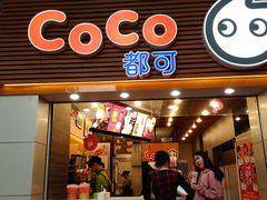 -CoCo都可(惠福店)