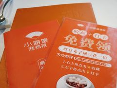 -小厨娘淮扬菜(清江苏宁广场店)