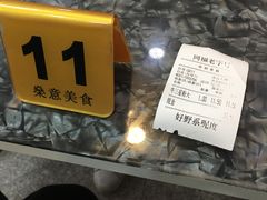 -燊意布拉肠云吞面(中山四路店)