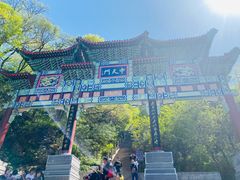 -老君山风景名胜区