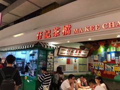 -孖记茶档·热腾茶餐(乐峰店)