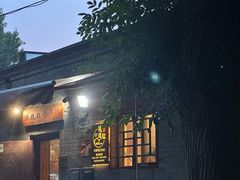 -玫瑰红烤羊排(北新桥三条店)