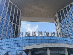 -无锡瑞廷西郊酒店·悦湖景观餐厅