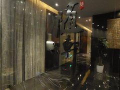 -蛇口希尔顿南海酒店·随轩中餐厅·粤菜