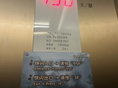 -上海环球金融中心骑迹50年环球之旅