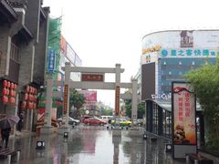 -东西巷