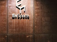 -EN SPACE恩空间