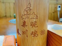 -亲昵春川鸡排(韩国美食街店)