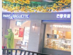 门面-巴黎贝甜(武夷花园店)