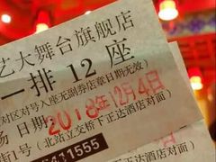 -彪哥二人转大舞台-水产前街店