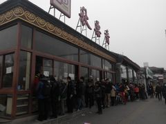 -秋栗香(地安门店)