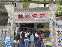 门面-桃姐农庄老字号(从化温泉店)
