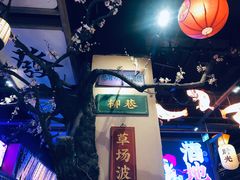 -长安大牌档之西安博物院文化餐厅(中贸店)