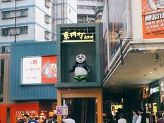-东门町美食街