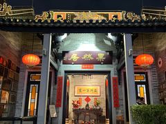 -果然居酒家 · 顺德园林私房菜