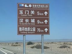 -敦煌雅丹国家地质公园