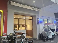 -0+1·手作面包(新北店)