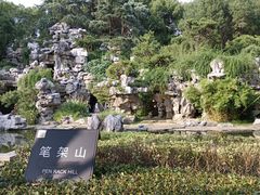 -红梅公园