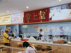 -堂上堂(益民街店)