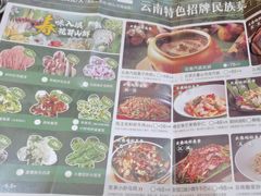 -老滇山寨•云南特色菜•地方菜•民族风情歌舞表演(金碧店)