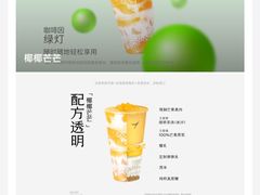 -喜茶(广州佳兆业广场店)