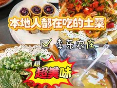 -李东农庄·当地安吉味(中南百草园店)