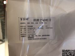 皇冠吐司-爸爸糖吐司面包(兰州中心店)