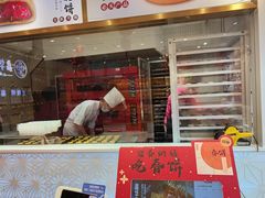-嘉华鲜花饼·现烤(昆明老街店)