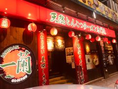 门面-一蘭拉面(铜锣湾店)
