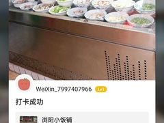 -浏阳小饭铺(洪西小区店)