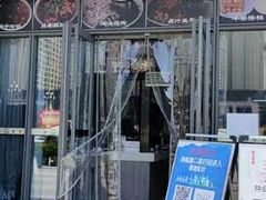 -三好食堂(煎饺·馄饨·肉饼米线·盛世广场店)