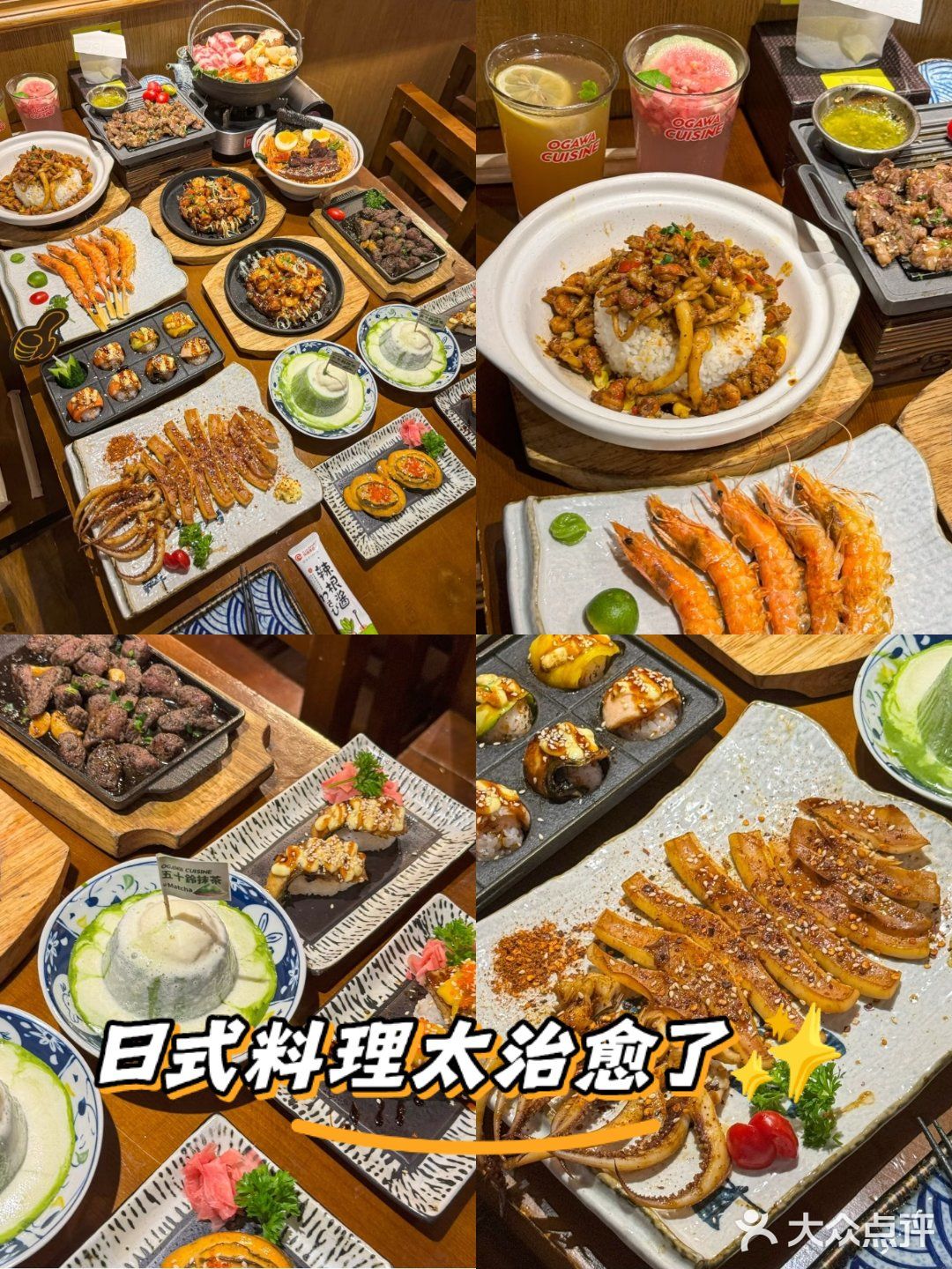 （武汉）坠好吃的平价日料店 👍👍👍