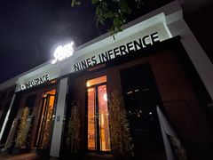 -E+有冰工厂·昆仑寒宫2(五角场店)