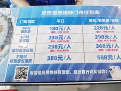 -湘江欢乐城欢乐雪域