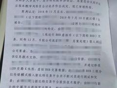 -广东罗欢平律师事务所
